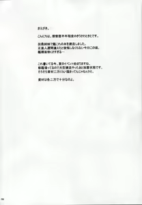 Page 3 of Achira no Sekai demo de Issho ni - preview thumbnail