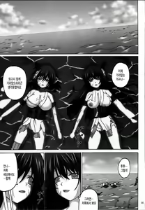 Page 4 of Achira no Sekai demo de Issho ni - preview thumbnail