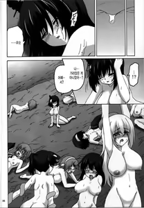 Page 5 of Achira no Sekai demo de Issho ni - preview thumbnail