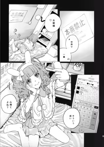 Page 7 of Menhera Hosukyou Bokobokorin! - preview thumbnail
