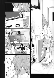 Page 10 of Menhera Hosukyou Bokobokorin! - preview thumbnail