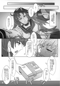 Page 42 of DRAGON JOYSTICK 2+ - preview thumbnail