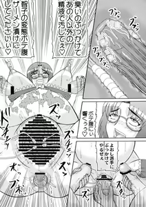 Page 14 of Daraku Ninpu Tsuma 2 - preview thumbnail