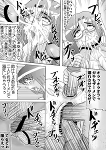 Page 20 of Daraku Ninpu Tsuma 2 - preview thumbnail