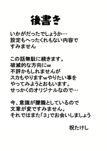 Page 24 of Daraku Ninpu Tsuma 2 - preview thumbnail