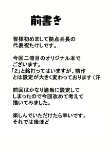 Page 3 of Daraku Ninpu Tsuma 2 - preview thumbnail