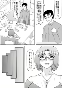 Page 5 of Daraku Ninpu Tsuma 2 - preview thumbnail
