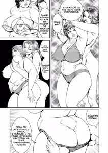 Page 5 of Kyonyuu Jukubo no Abunai Kaikan Ch. 3 - preview thumbnail