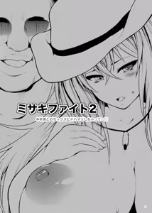 Page 4 of Misaki Fight 2 Chuunen Otoko to no Sex ni Dohamari Shichatte... - preview thumbnail