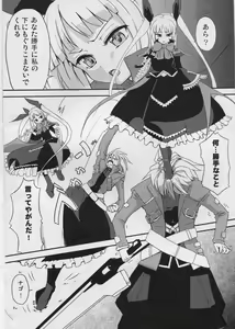 Page 4 of Alucard Lunatics - preview thumbnail