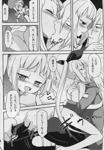 Page 10 of Alucard Lunatics - preview thumbnail