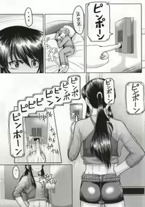 Page 4 of Yoichi no Delivery Health - preview thumbnail