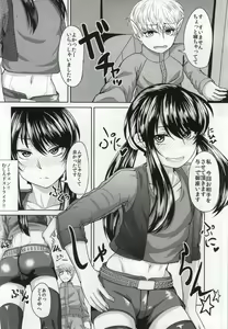 Page 5 of Yoichi no Delivery Health - preview thumbnail