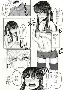 Page 8 of Yoichi no Delivery Health - preview thumbnail