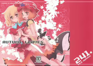 Autumn Leaves - hentai manga cover image