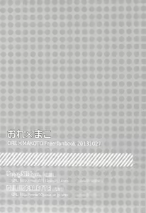 Page 33 of Ore x Mako - preview thumbnail