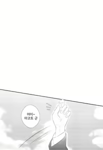 Page 4 of Ore x Mako - preview thumbnail
