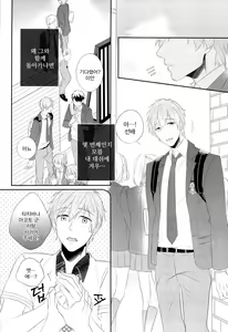 Page 5 of Ore x Mako - preview thumbnail