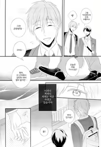 Page 7 of Ore x Mako - preview thumbnail