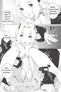 Page 11 of Icha Icha Unbalance - preview thumbnail