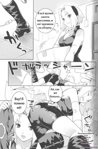 Page 4 of Icha Icha Unbalance - preview thumbnail