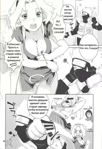 Page 5 of Icha Icha Unbalance - preview thumbnail