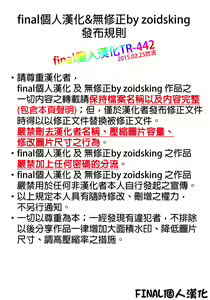 Page 26 of Isuzu Sale Chuu - preview thumbnail