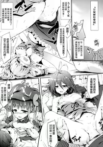Page 4 of Isuzu Sale Chuu - preview thumbnail
