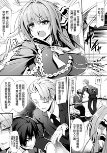 Page 6 of Isuzu Sale Chuu - preview thumbnail