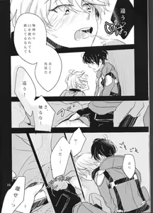 Page 8 of Ens. Inaho Kaizuka And - preview thumbnail