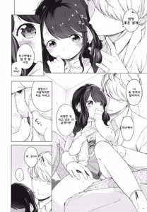 Page 4 of Nanimo Kikazu ni Tometekudasai. - preview thumbnail