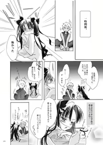Page 33 of Guren Ni - preview thumbnail