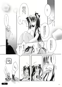 Page 34 of Guren Ni - preview thumbnail