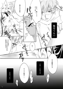 Page 5 of Guren Ni - preview thumbnail