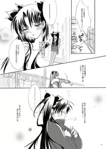 Page 8 of Guren Ni - preview thumbnail
