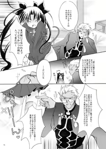 Page 9 of Guren Ni - preview thumbnail
