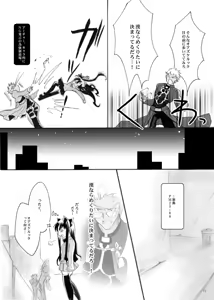Page 10 of Guren Ni - preview thumbnail