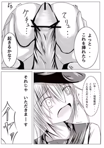 Page 8 of Hibiki wa Nete Iru You Desu - preview thumbnail