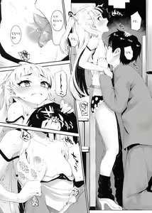 Page 8 of Nee, P-kun! Atashi ga Gohoubi Agechau ne - preview thumbnail