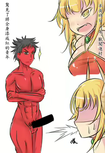 Page 3 of 2012 新年賀漫 - preview thumbnail