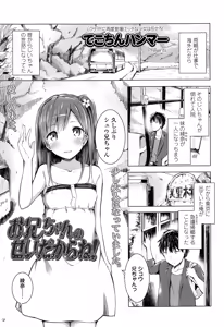 Page 247 of COMIC LO 2015-02 - preview thumbnail