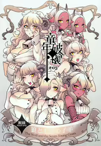 Childhood Destruction ~The Wolf and the Seven Young Goats~ - hentai manga cover image