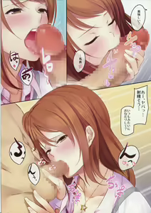 Page 8 of Deremasu 3 - preview thumbnail