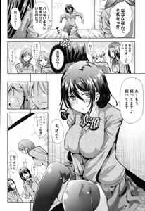 Page 264 of COMIC MILF 2015-02 Vol. 22 - preview thumbnail