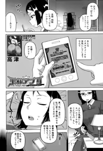 Page 40 of COMIC MILF 2015-02 Vol. 22 - preview thumbnail