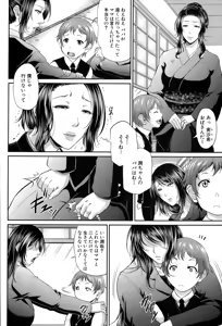 Page 8 of COMIC MILF 2015-02 Vol. 22 - preview thumbnail