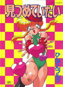 Mitsumete Itai - hentai manga cover image
