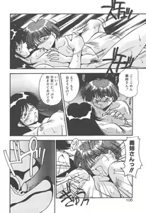 Page 104 of Mitsumete Itai - preview thumbnail