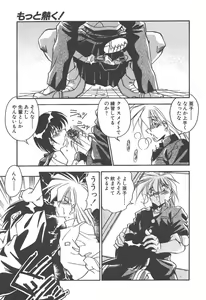 Page 11 of Mitsumete Itai - preview thumbnail