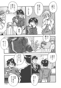 Page 111 of Mitsumete Itai - preview thumbnail